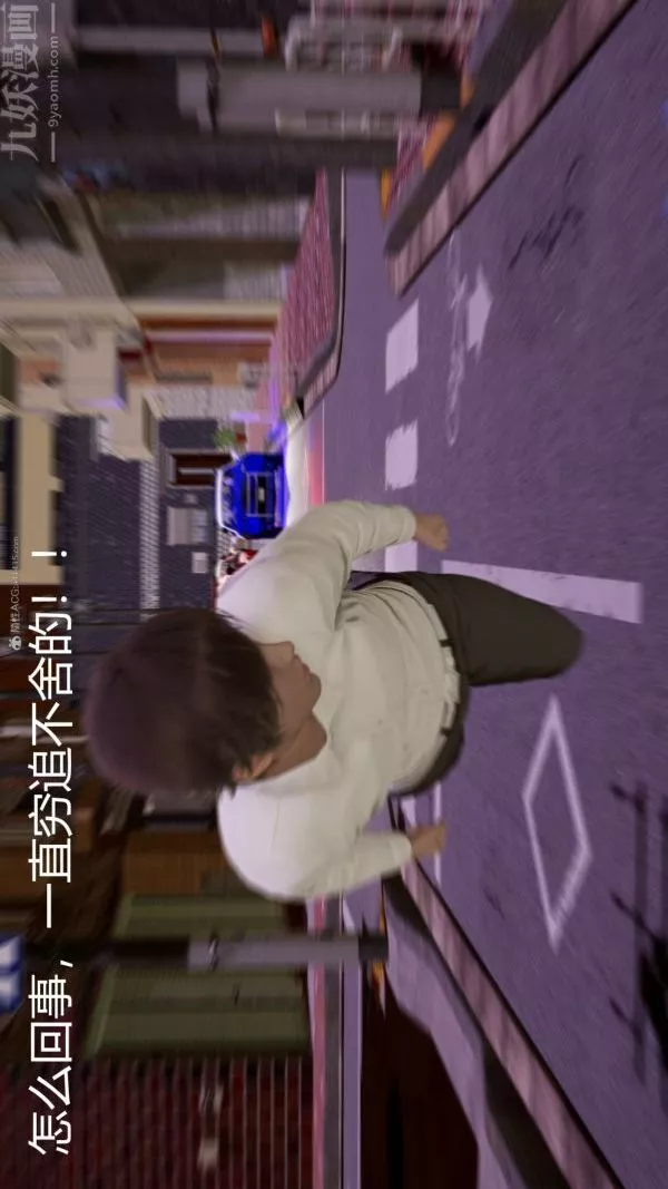 [3D]星夢蒼穹+外傳+賭債償還第01章-缘起11話