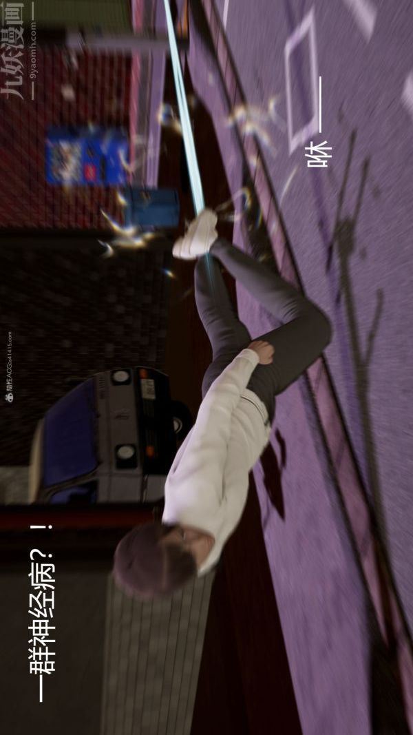 [3D]星夢蒼穹+外傳+賭債償還第01章-缘起11話