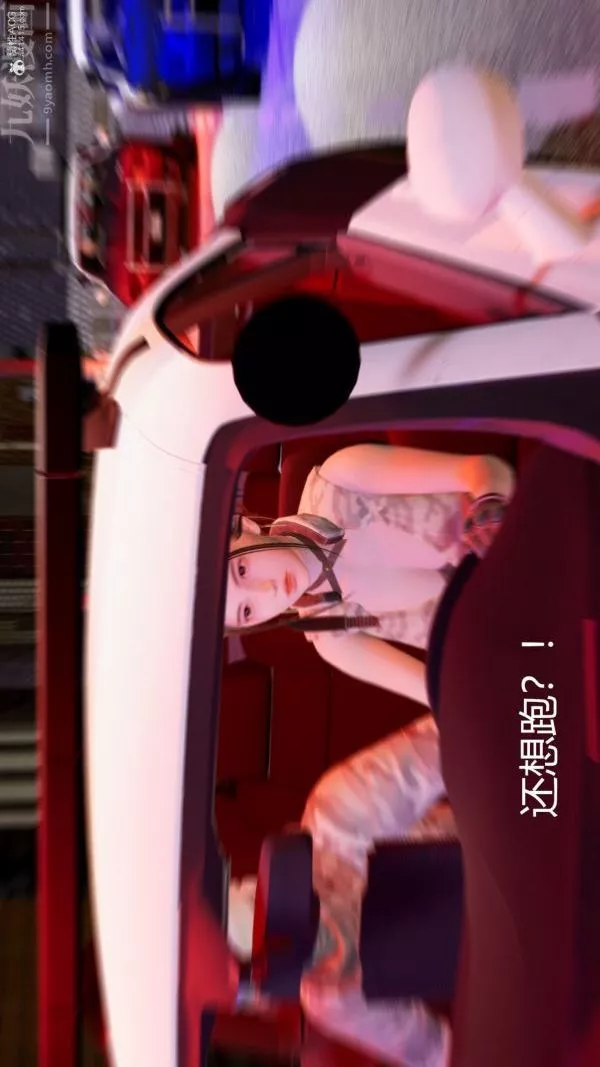 [3D]星梦苍穹+外传+赌债偿还-第01章-缘起11话 - 图片 21
