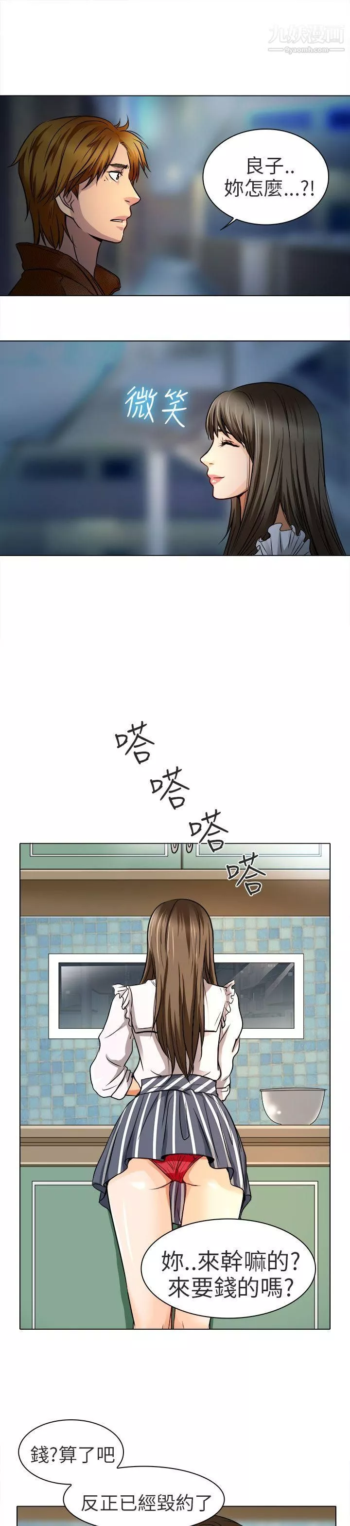 夏美我的愛第13話