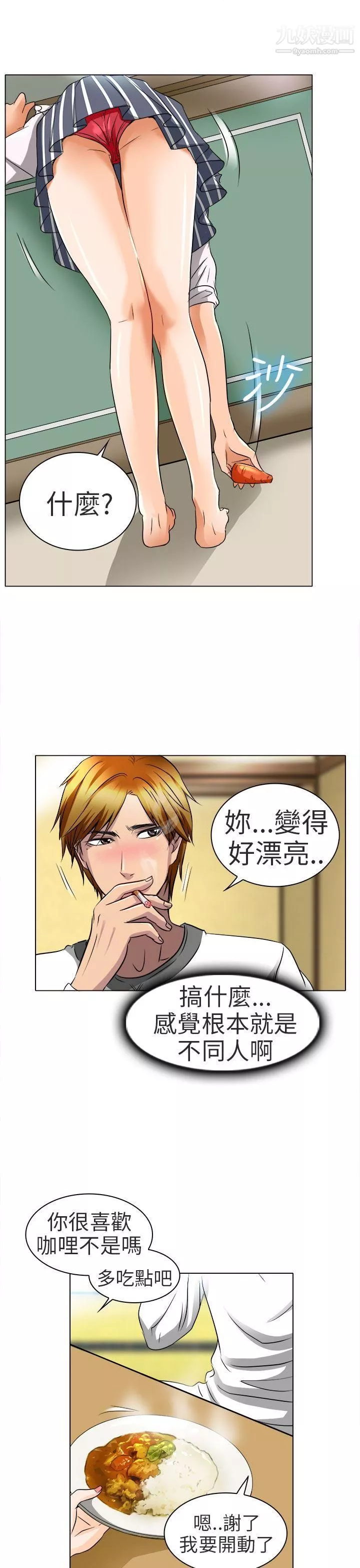 夏美我的爱-第13话 - 图片 24
