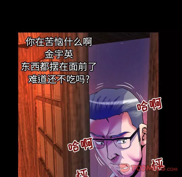 妻子的情人第81話