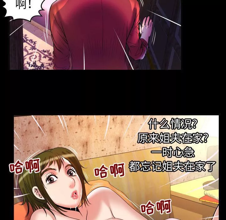 妻子的情人第81話