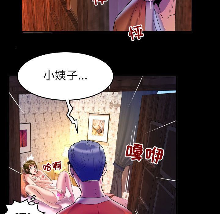 妻子的情人第81话