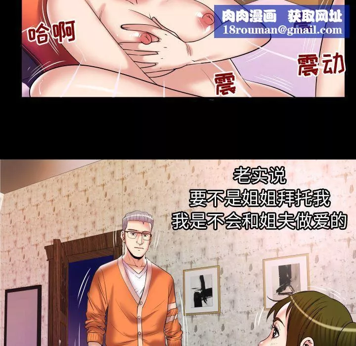 妻子的情人-第81话 - 图片 48