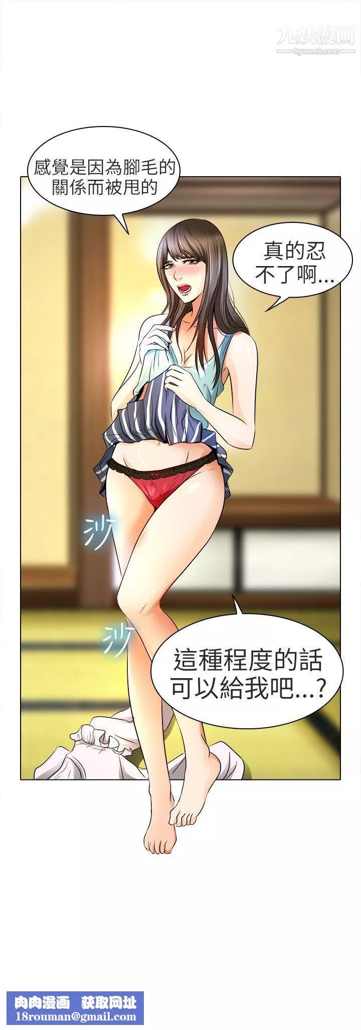 夏美我的爱-第13话 - 图片 28
