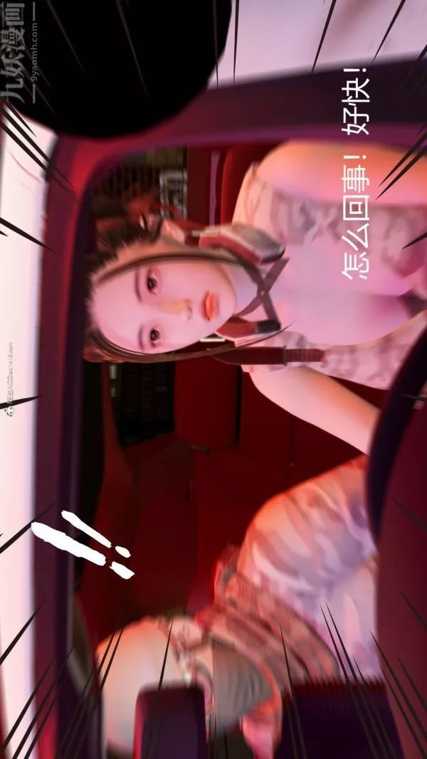 [3D]星梦苍穹+外传+赌债偿还-第01章-缘起11话 - 图片 31