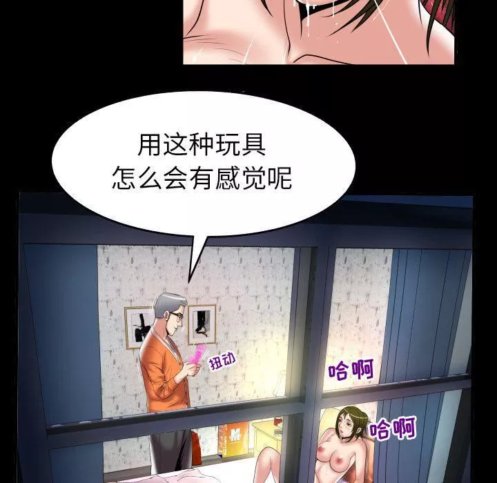 妻子的情人-第81话 - 图片 55
