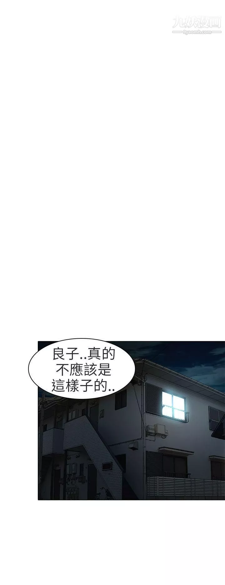 夏美我的愛第14話