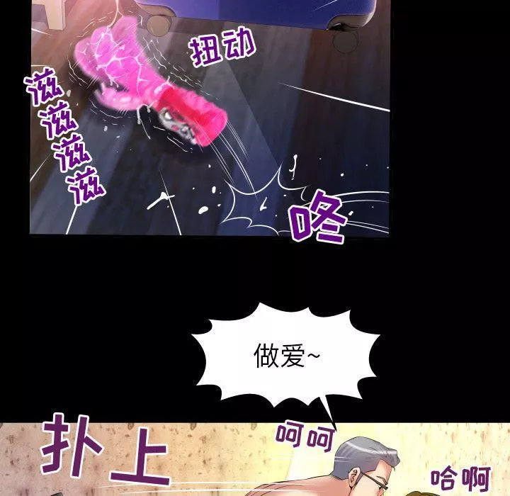 妻子的情人第81話