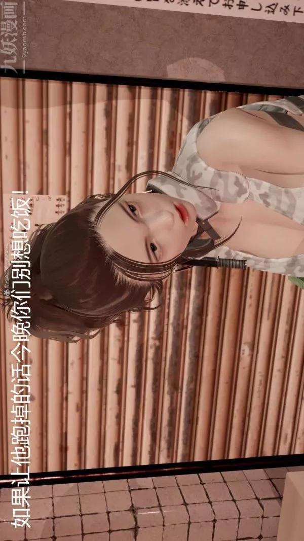 [3D]星夢蒼穹+外傳+賭債償還第01章-缘起11話