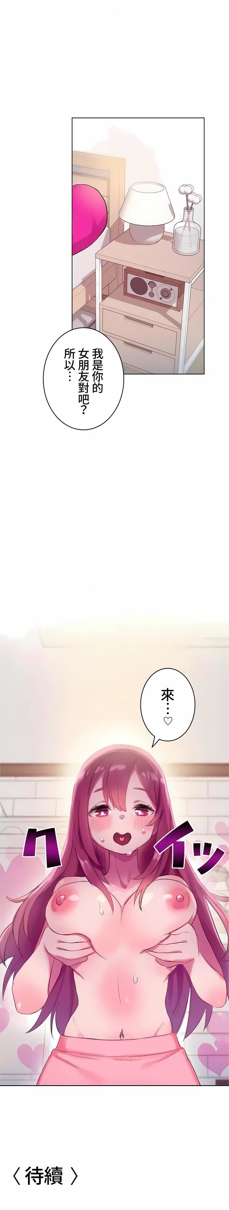 不要看我这样XX可不会输妳啊!?第2话