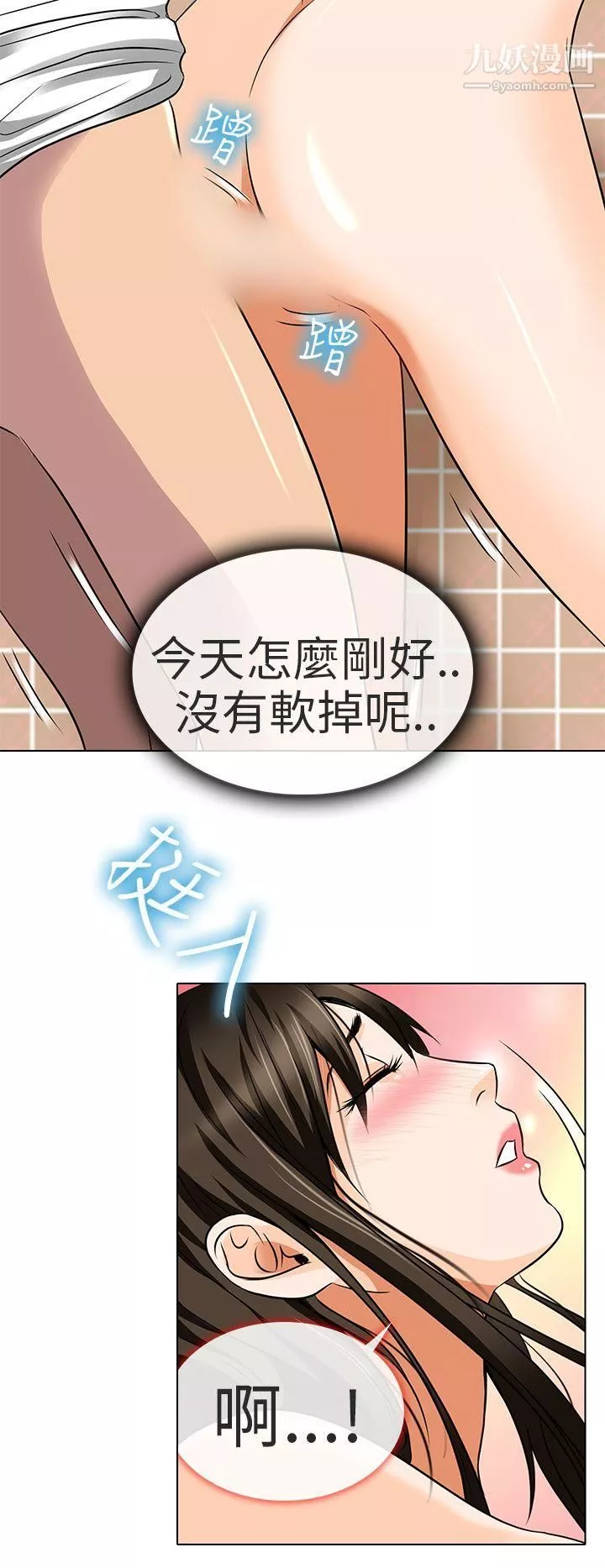 夏美我的愛第14話