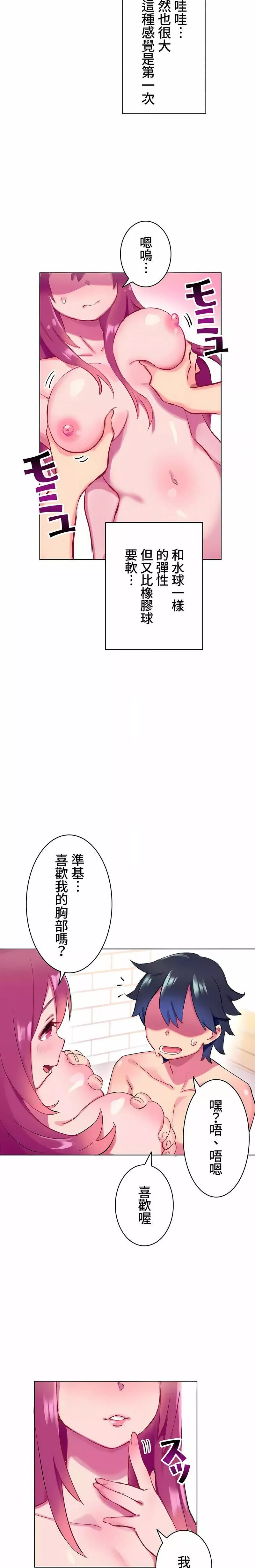 不要看我这样XX可不会输妳啊!?-第3话 - 图片 4