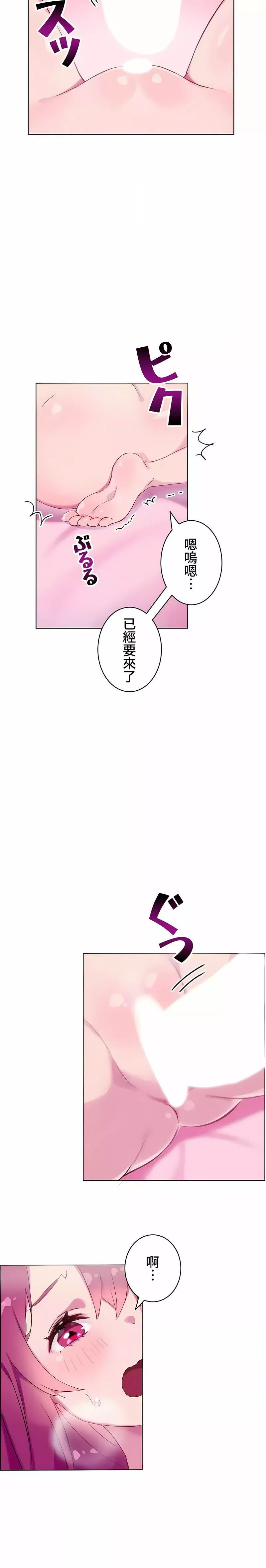 不要看我这样XX可不会输妳啊!?-第3话 - 图片 7