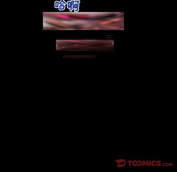 妻子的情人第81话