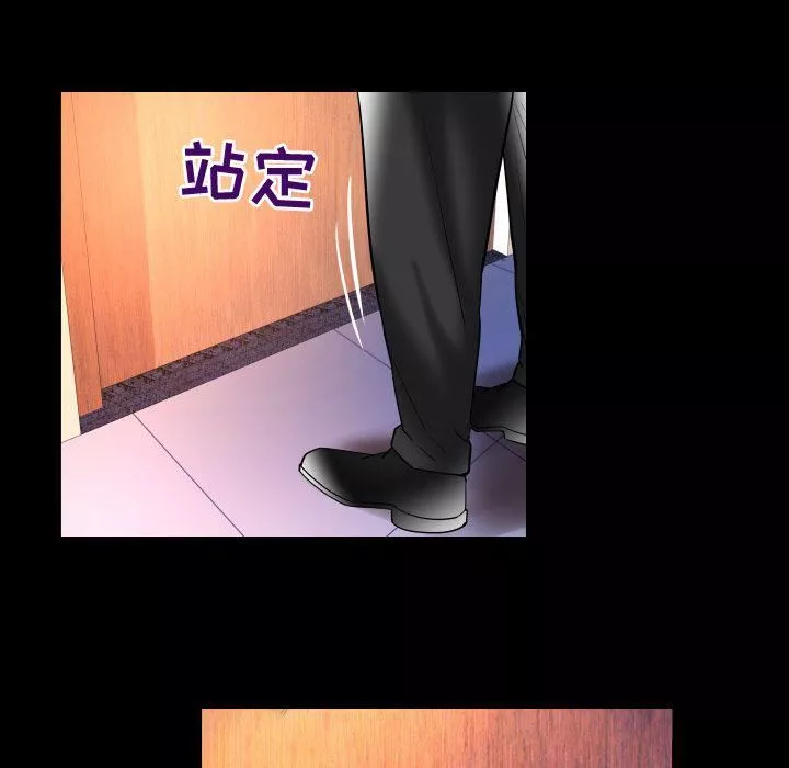 妻子的情人第81話