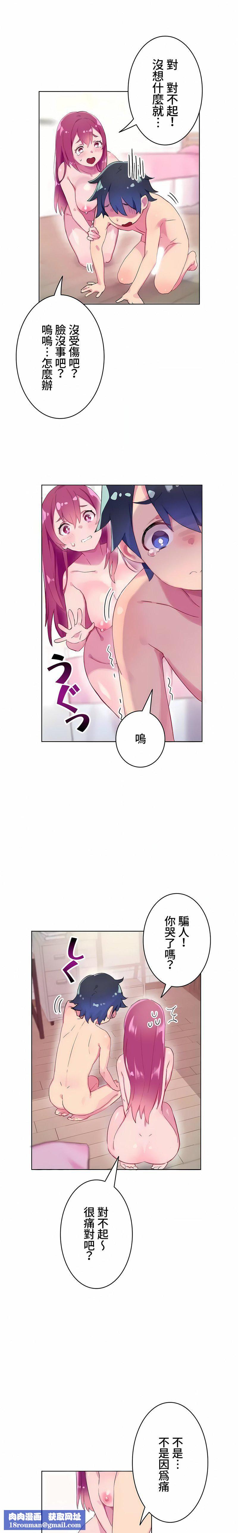 不要看我这样XX可不会输妳啊!?第3话