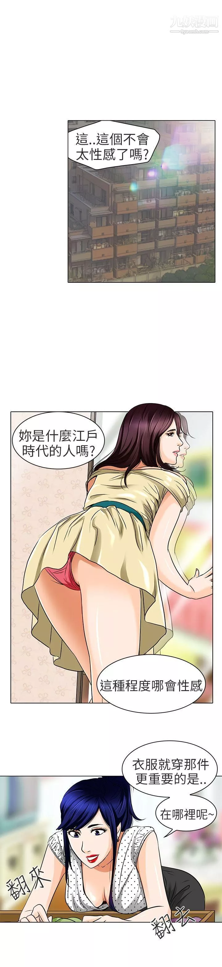 夏美我的爱-第14话 - 图片 26