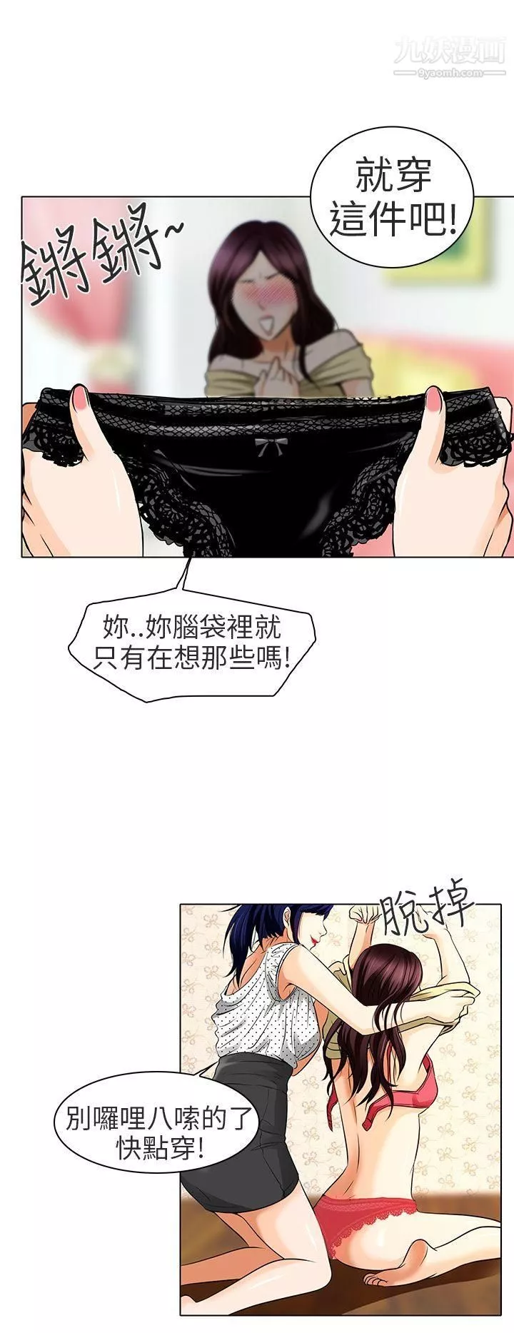 夏美我的爱-第14话 - 图片 27