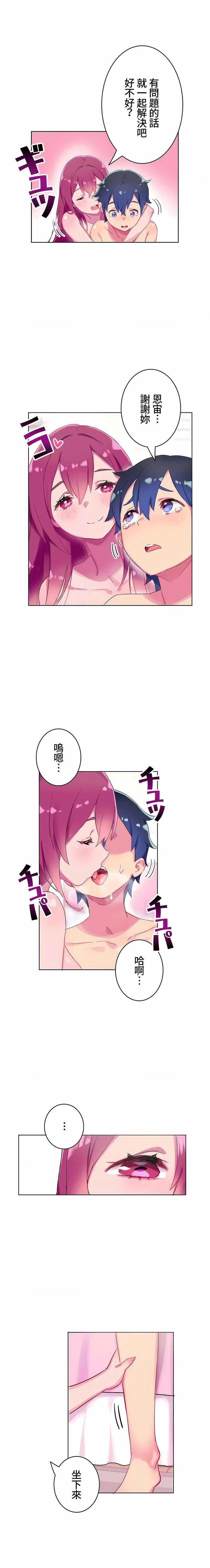 不要看我这样XX可不会输妳啊!?第3话