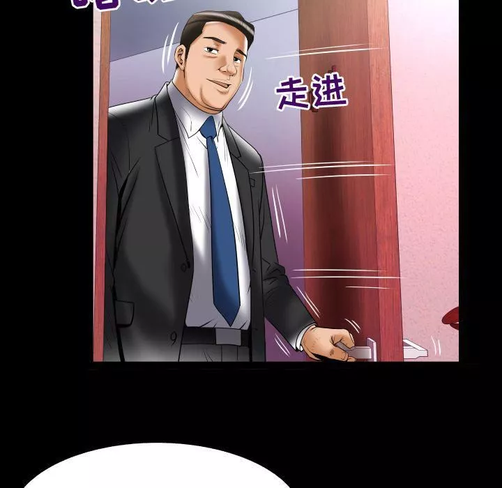妻子的情人第81話