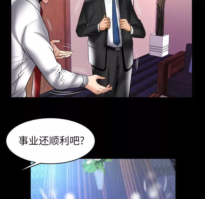 妻子的情人-第81话 - 图片 86