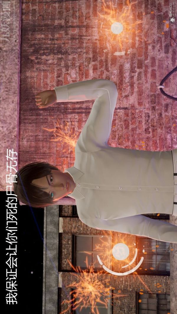 [3D]星梦苍穹+外传+赌债偿还第01章-缘起12话