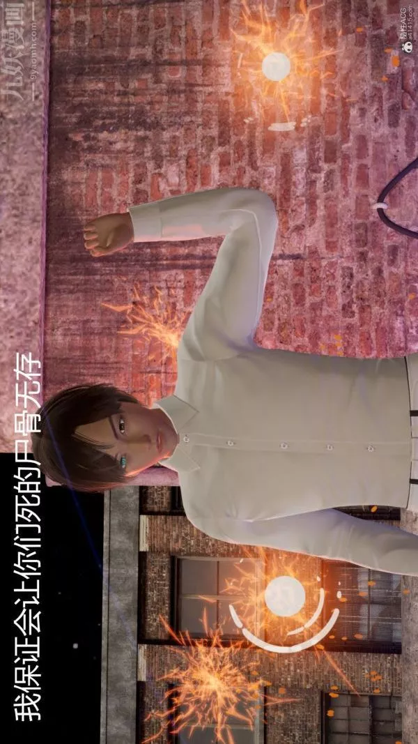 [3D]星梦苍穹+外传+赌债偿还-第01章-缘起12话 - 图片 10