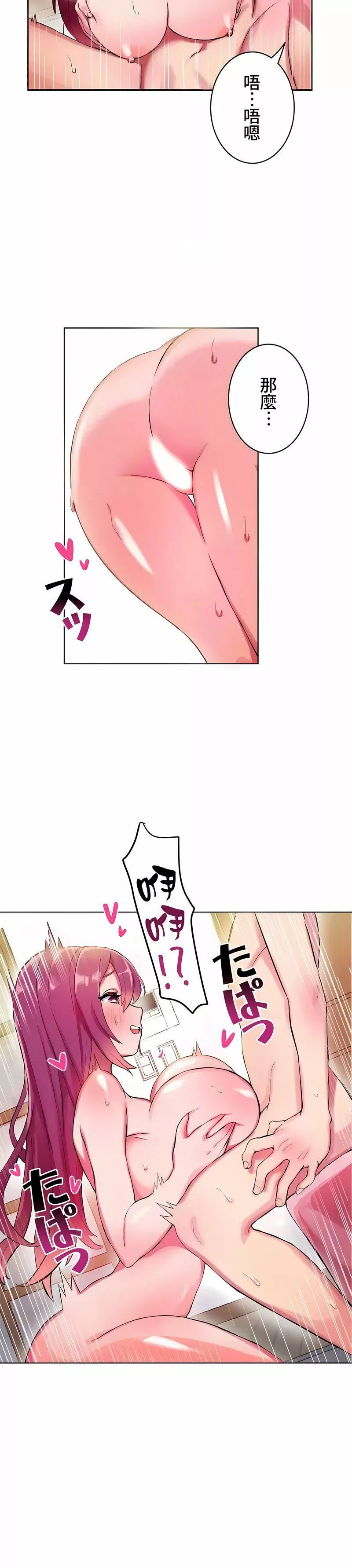 不要看我這樣XX可不會輸妳啊!?第4話