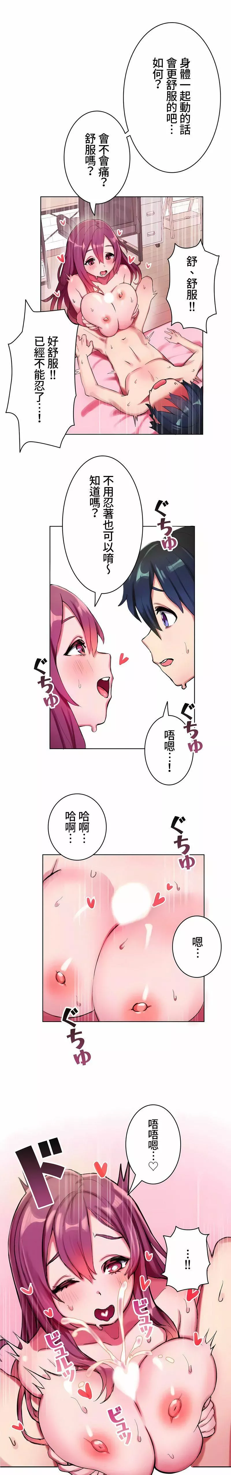 不要看我这样XX可不会输妳啊!?-第4话 - 图片 3