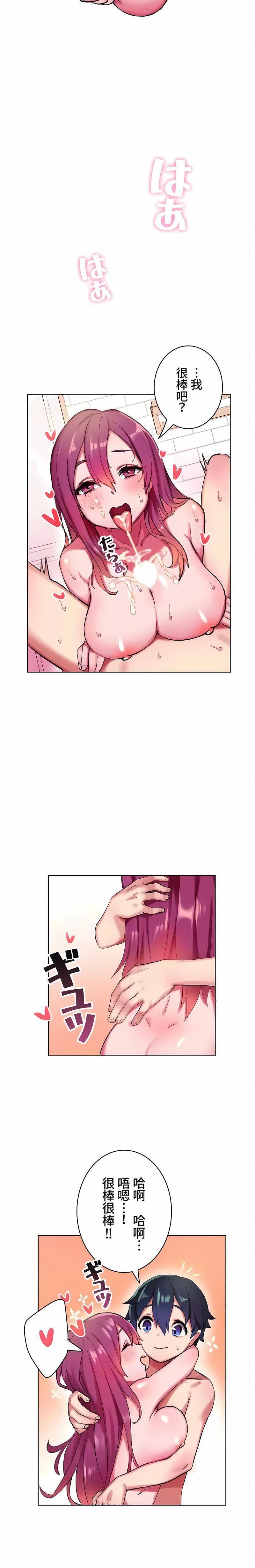 不要看我这样XX可不会输妳啊!?第4话