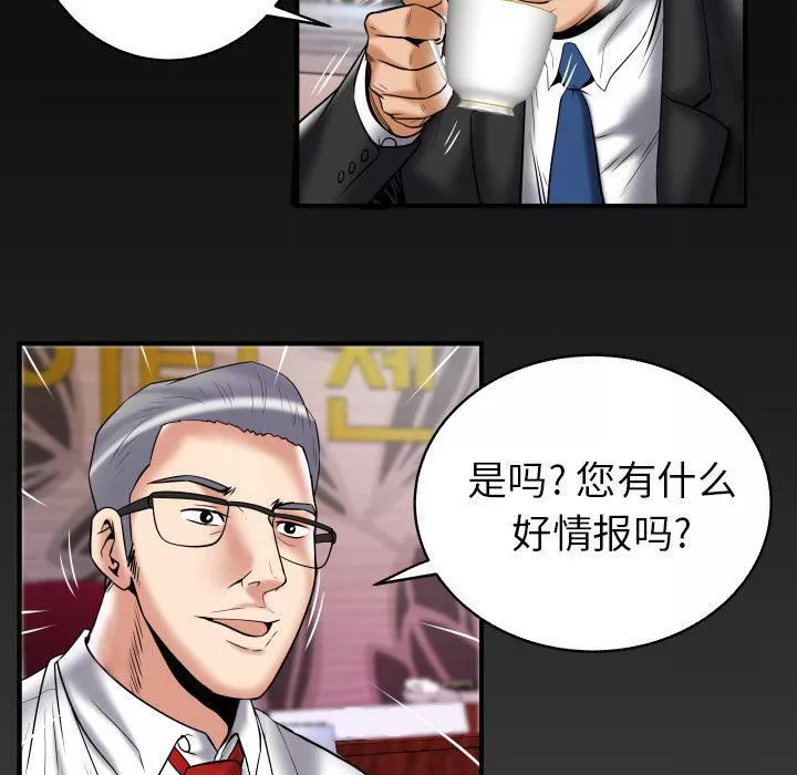 妻子的情人-第81话 - 图片 90