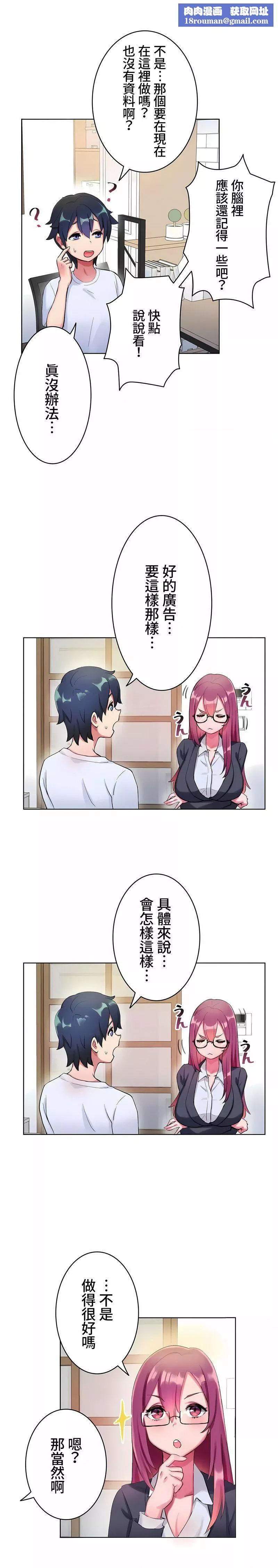 不要看我这样XX可不会输妳啊!?-第4话 - 图片 8