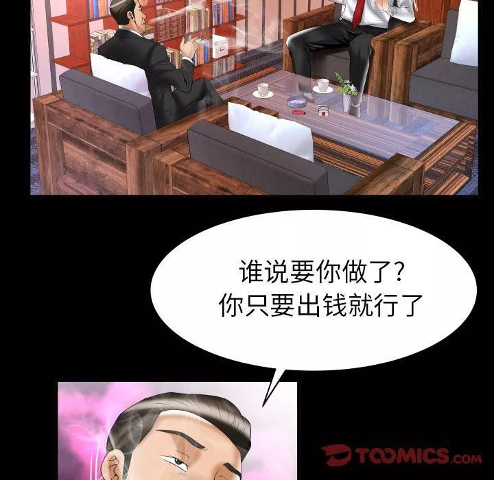 妻子的情人第82話