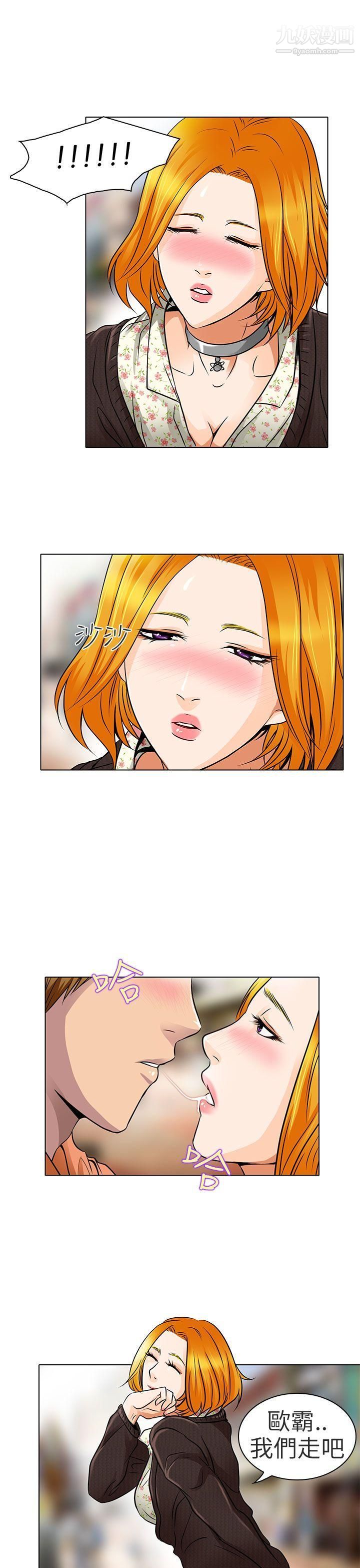 夏美我的愛第15話