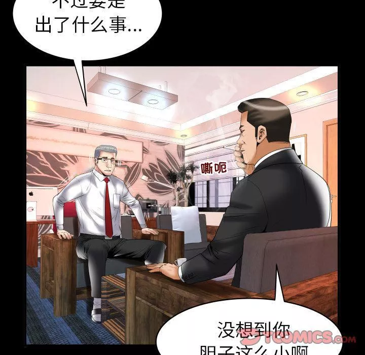 妻子的情人-第82话 - 图片 13