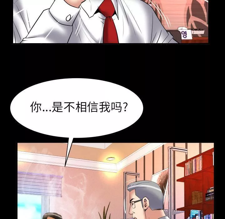 妻子的情人-第82话 - 图片 15
