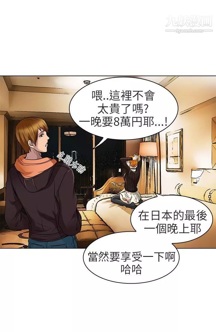 夏美我的爱-第15话 - 图片 24