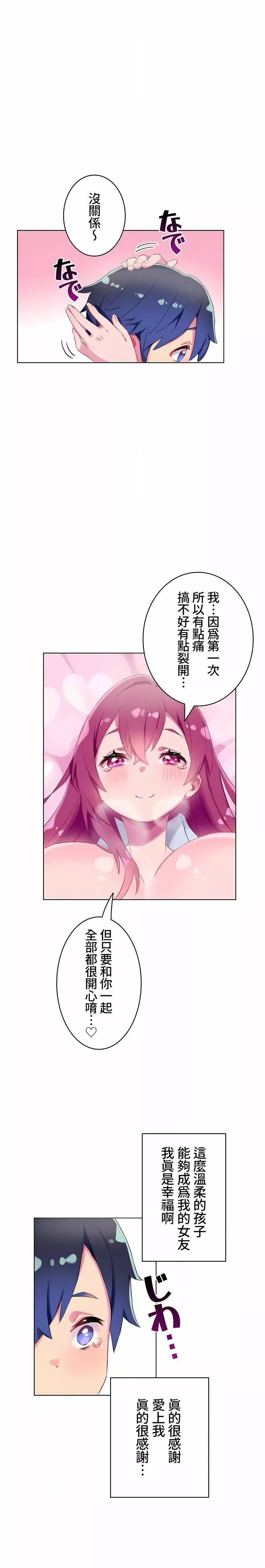 不要看我這樣XX可不會輸妳啊!?第5話