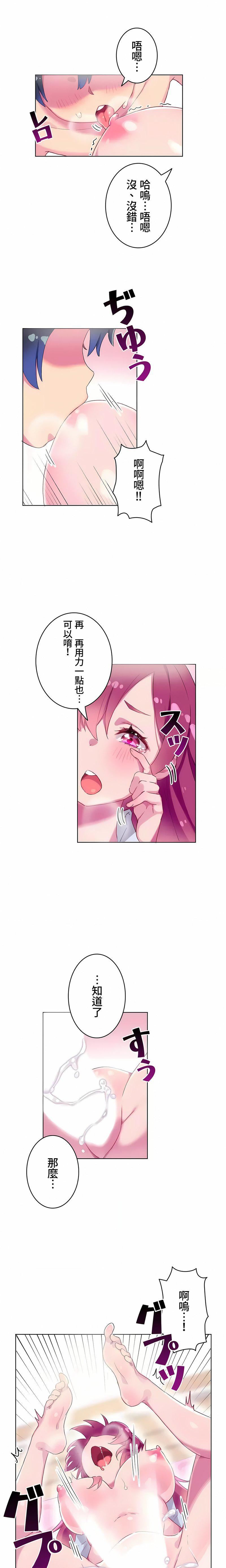 不要看我這樣XX可不會輸妳啊!?第5話