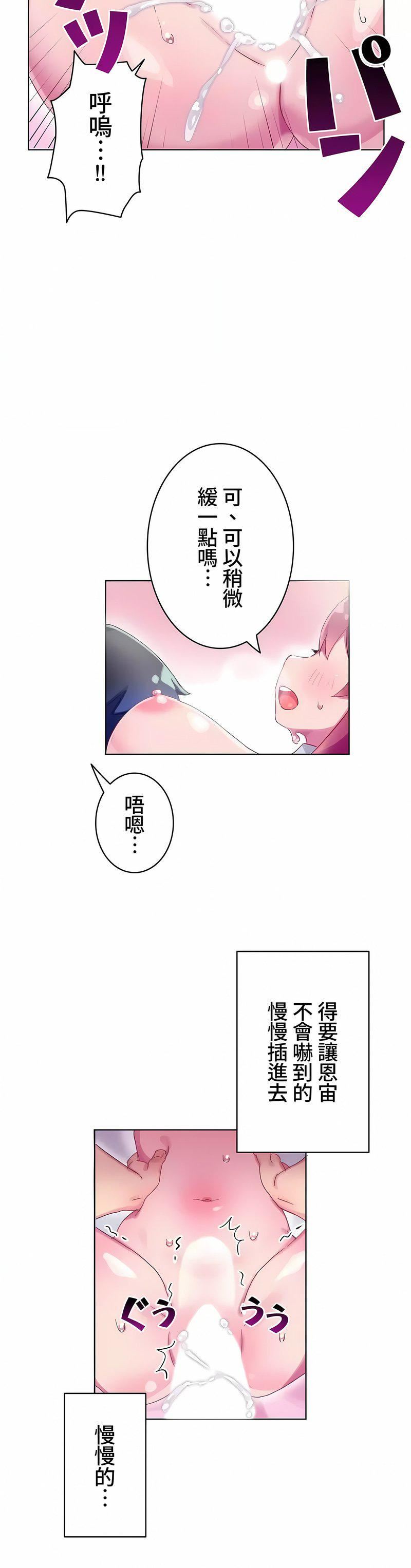 不要看我这样XX可不会输妳啊!?第5话