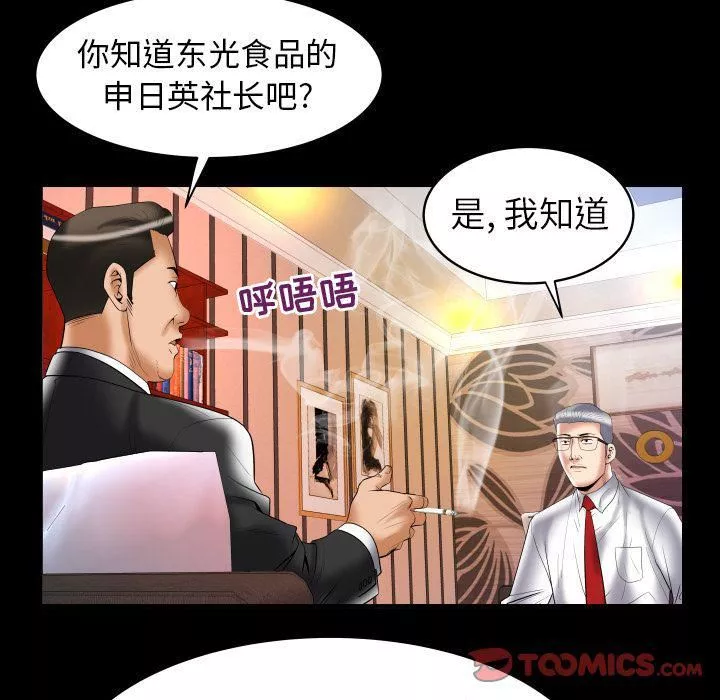 妻子的情人-第82话 - 图片 17