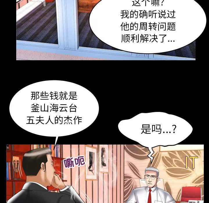 妻子的情人第82話