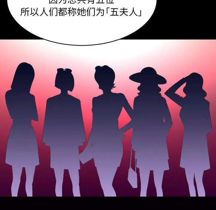 妻子的情人第82話