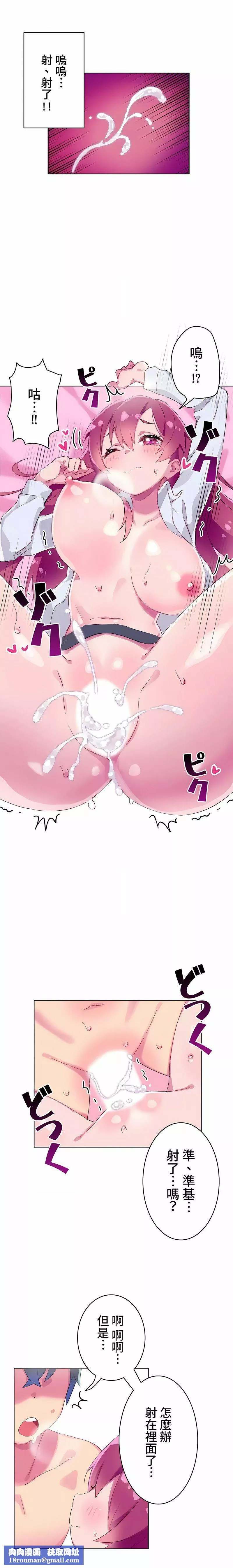 不要看我这样XX可不会输妳啊!?-第5话 - 图片 9