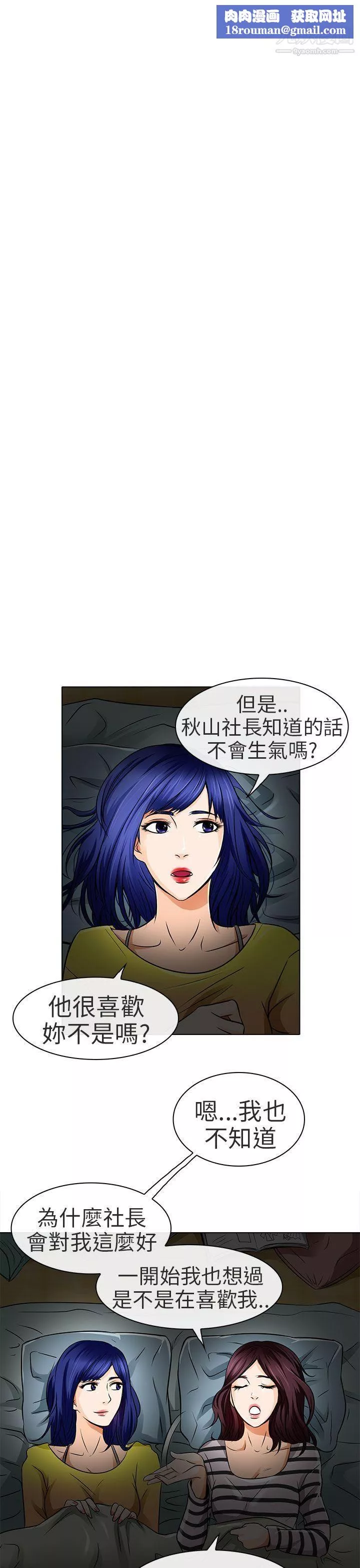 夏美我的愛第16話