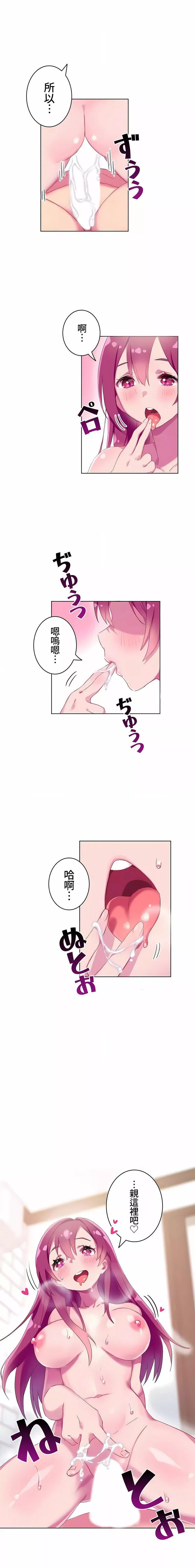 不要看我這樣XX可不會輸妳啊!?第5話