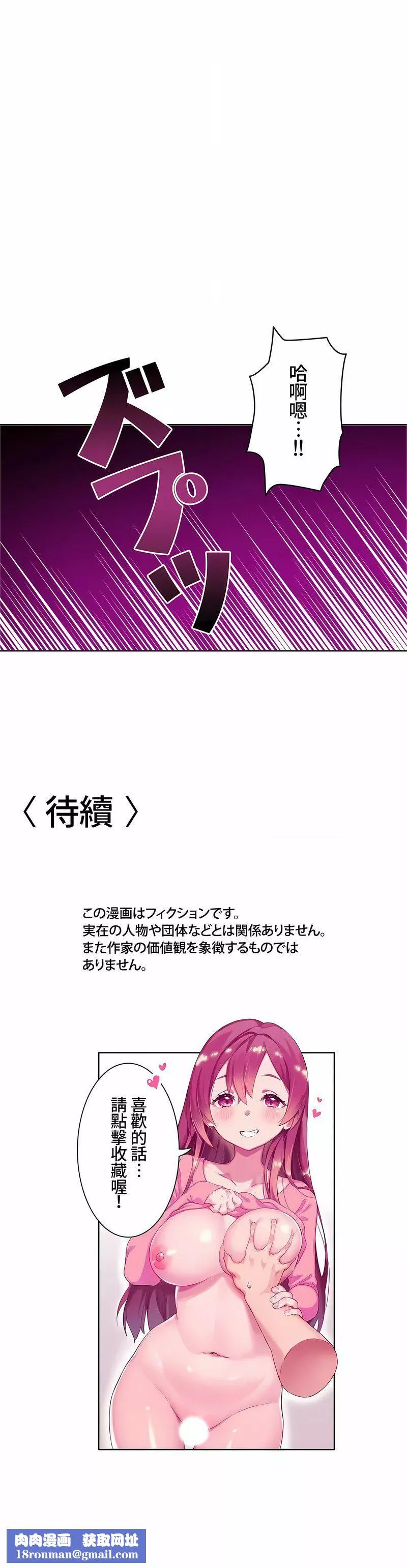 不要看我這樣XX可不會輸妳啊!?第5話