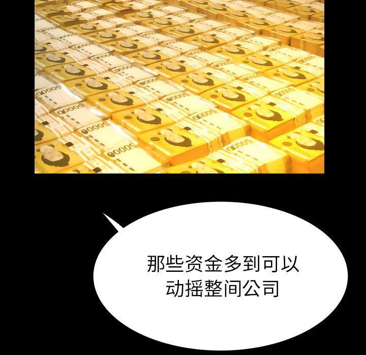 妻子的情人第82话